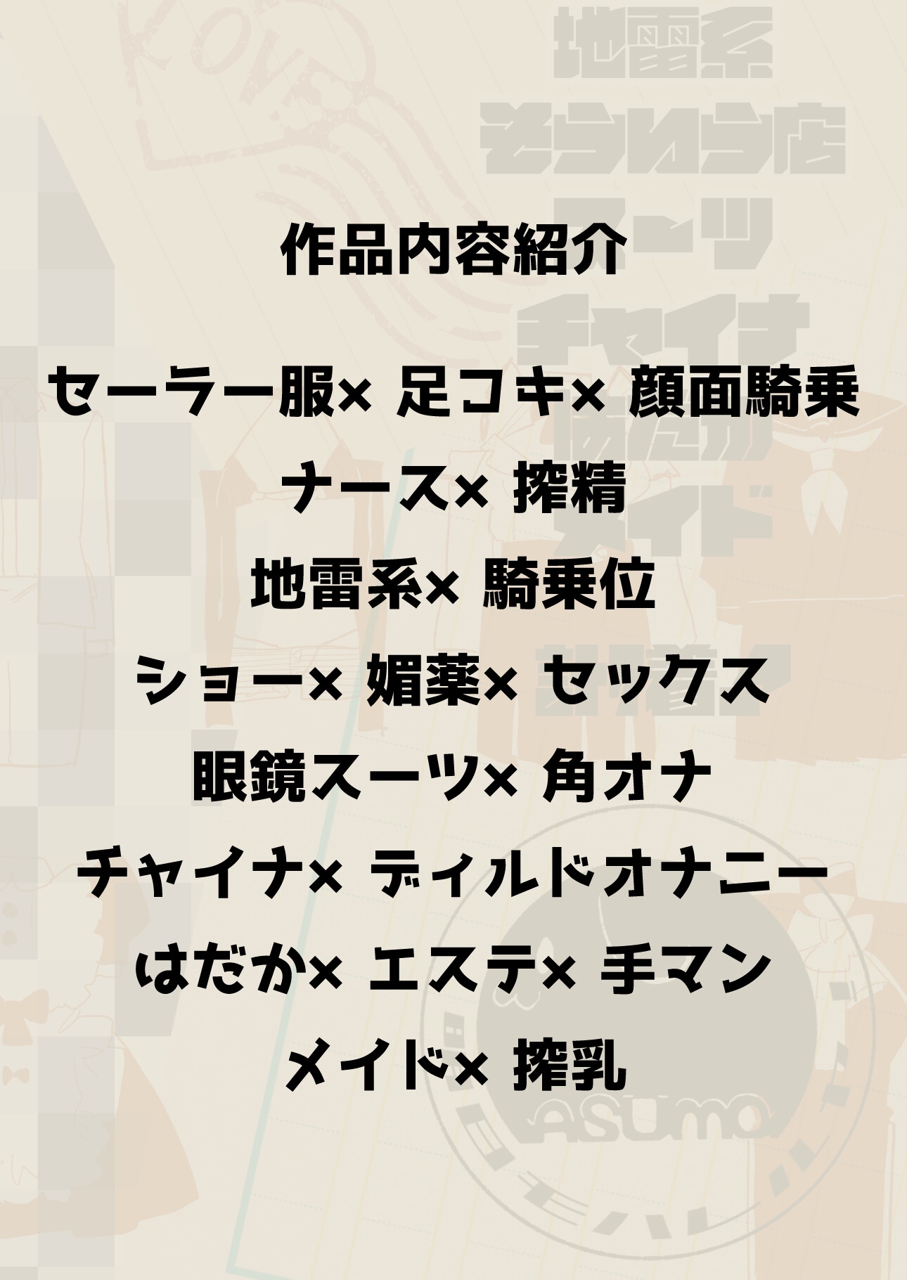 色んな服のつづみちゃんがエッチしてくれる本 画像6