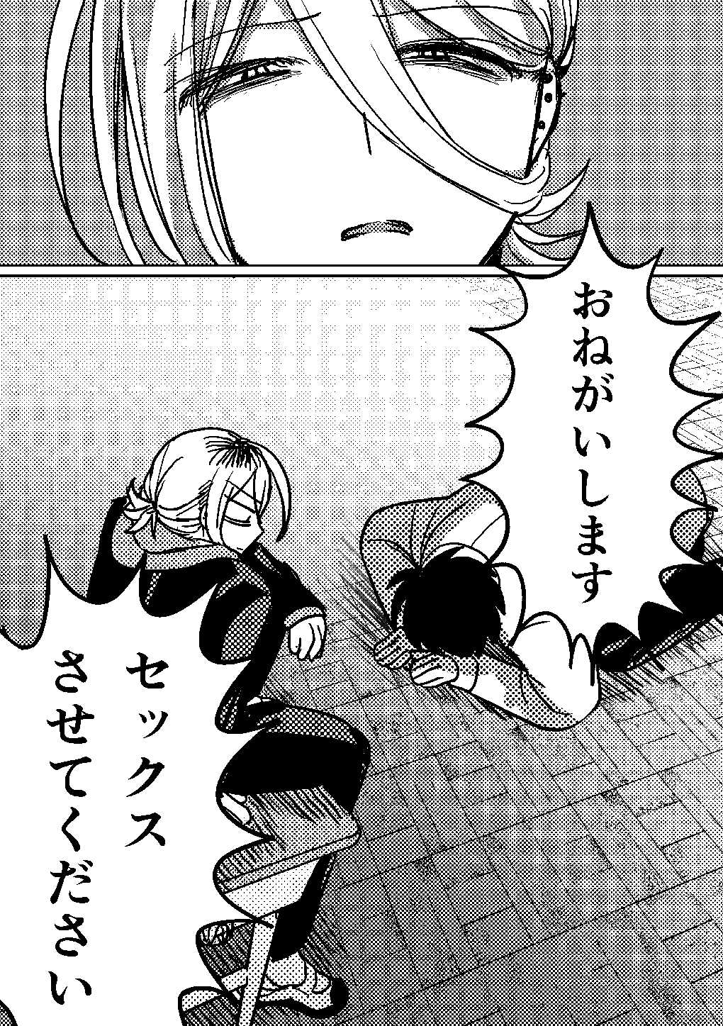 ラブ×ドール 画像1