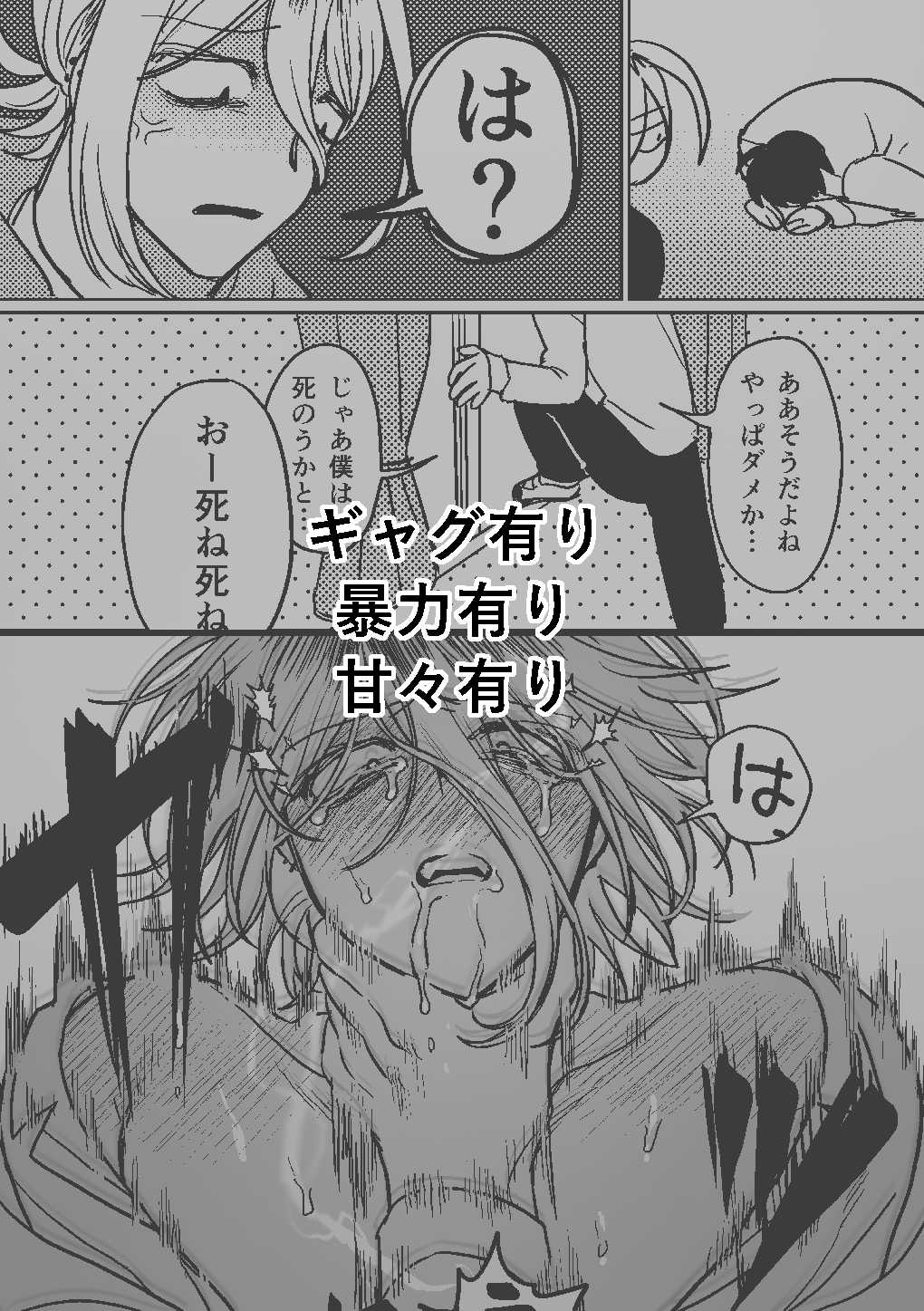 ラブ×ドール 画像6