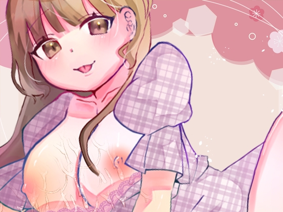 【由比かのん】飲酒オナニー！鈴付き乳首クリップ！挿入もできるクリ吸引バイブ膣クリ攻め連続絶頂！キュートでカワイイくて色っぽい！収録直後おしっこ【実演音声、ASMR】 画像2