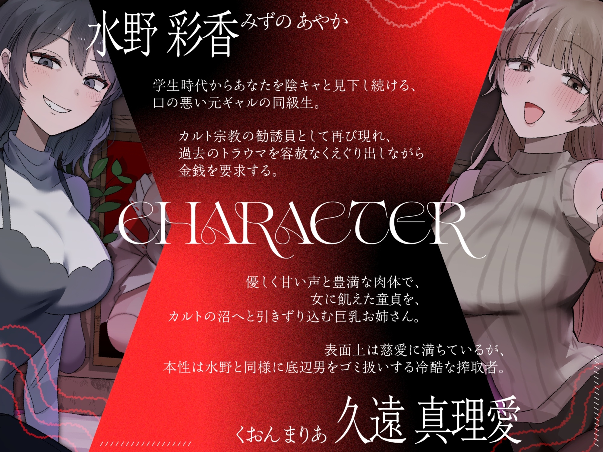 童貞救済真理教〜罵倒されながらのお貢ぎ奉仕〜_2