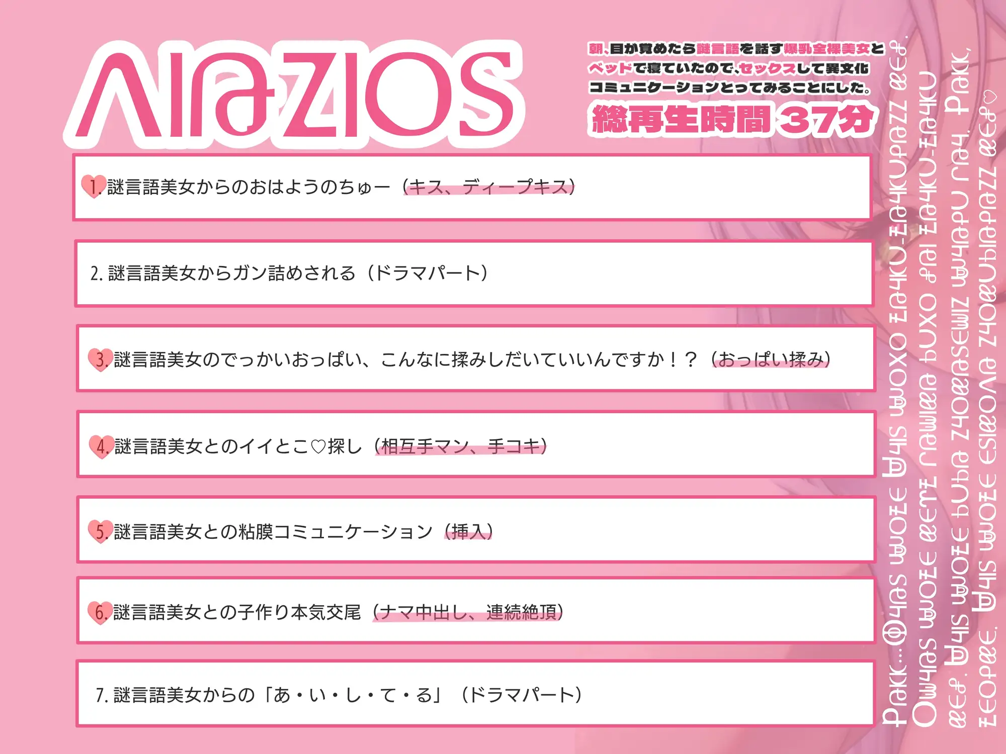 朝、目が覚めたら謎言語を話す爆乳全裸美女とベッドで寝ていたので、セックスして異文化コミュニケーションとってみることにした。 サンプル画像 2