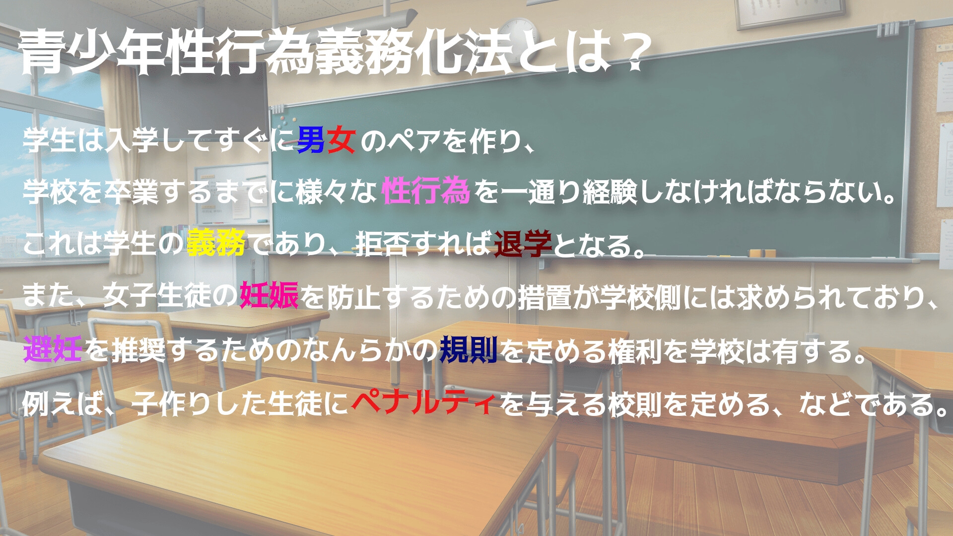 【性行為が義務化された世界】~余り者の僕の性行為のペアを嫌々務めるクールな生徒会長をデカチンで快楽堕ちさせた話~ 画像3