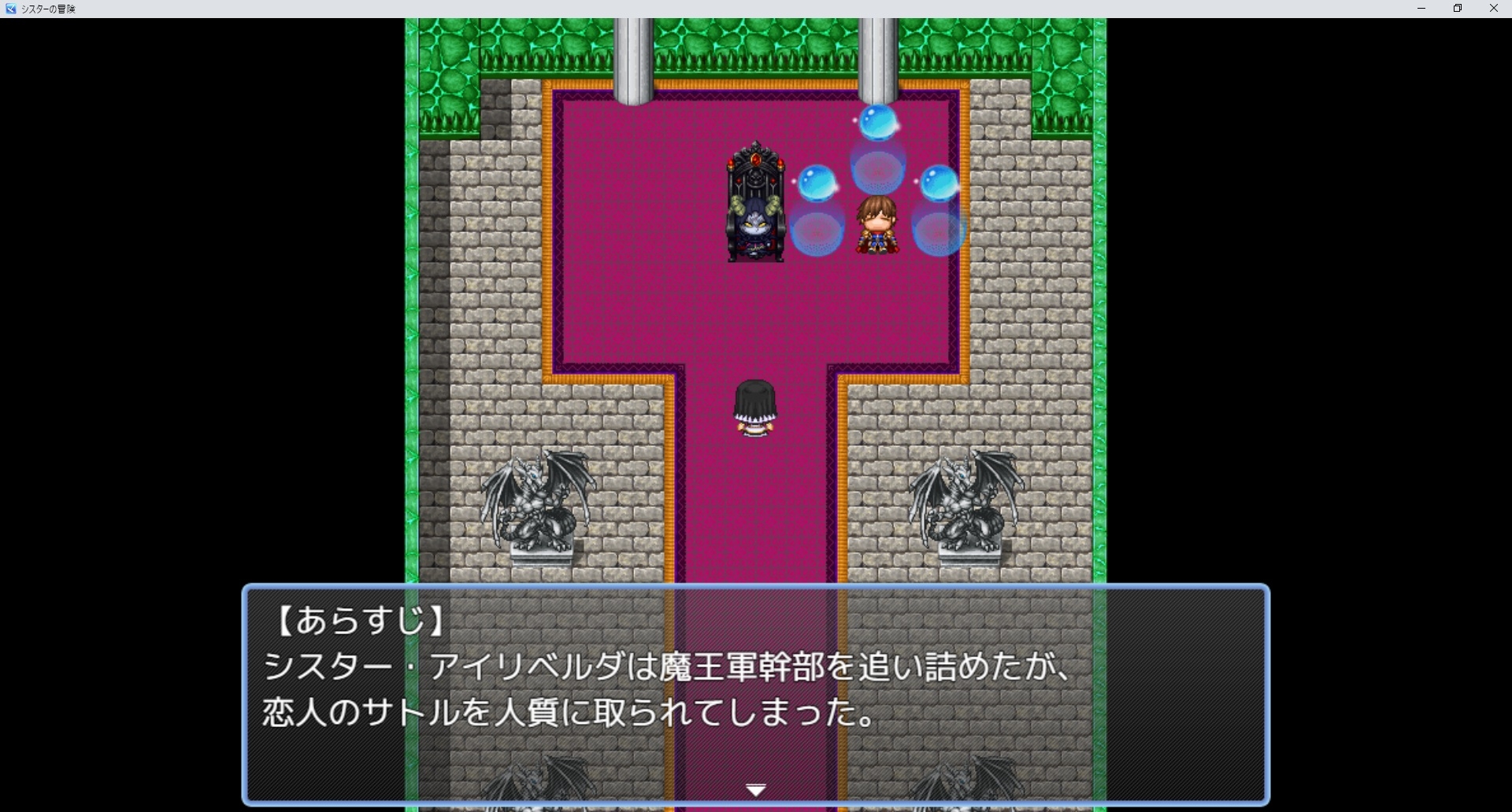 シスターの冒険 画像1