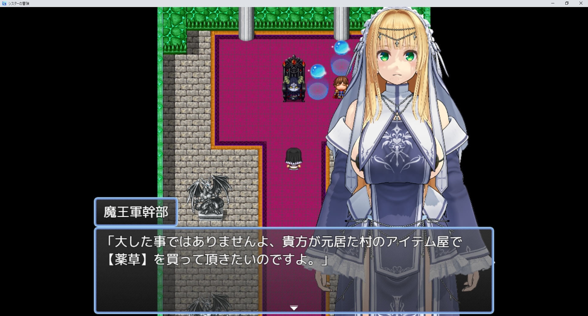 シスターの冒険 画像2