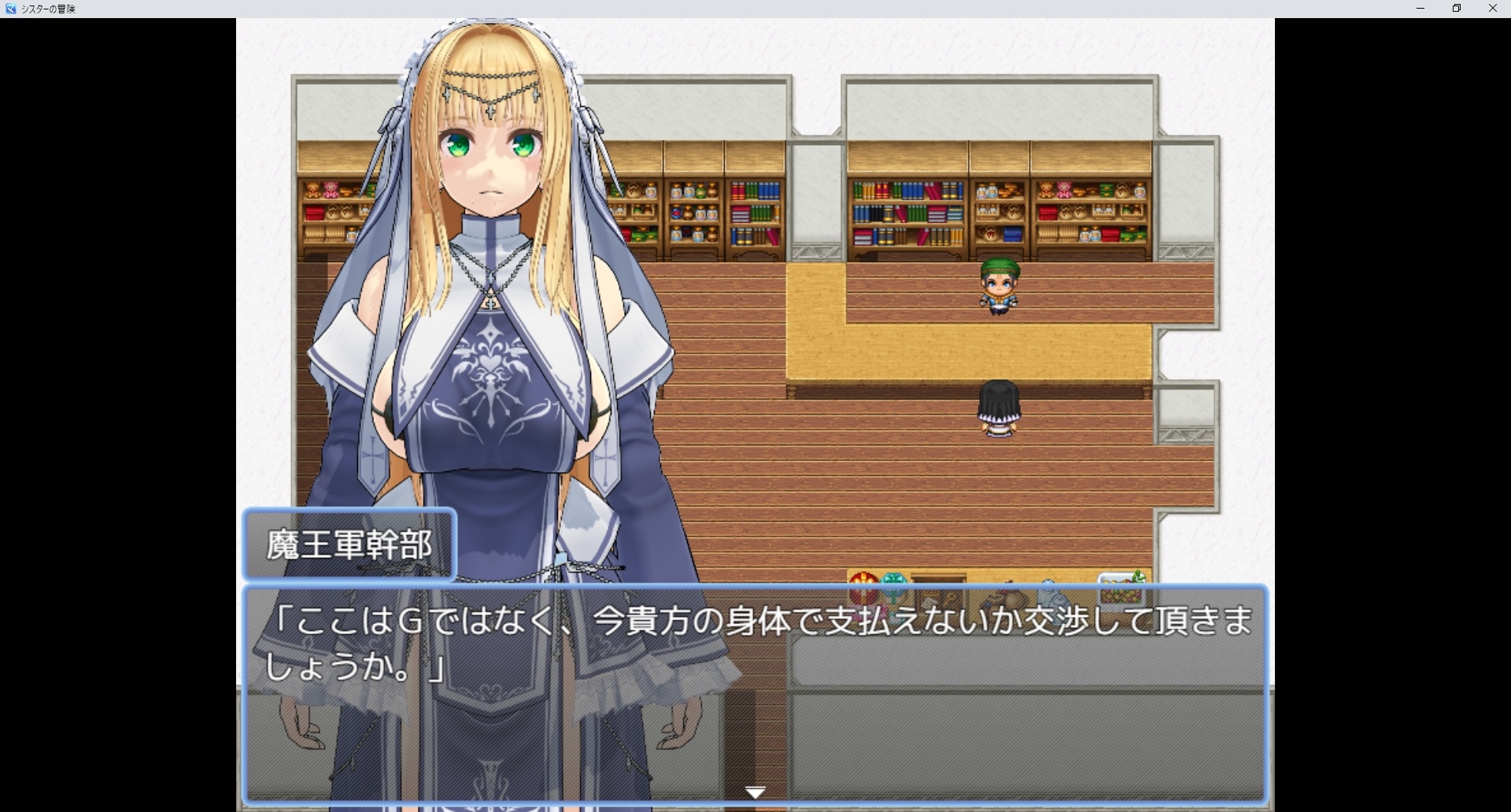 シスターの冒険 画像3