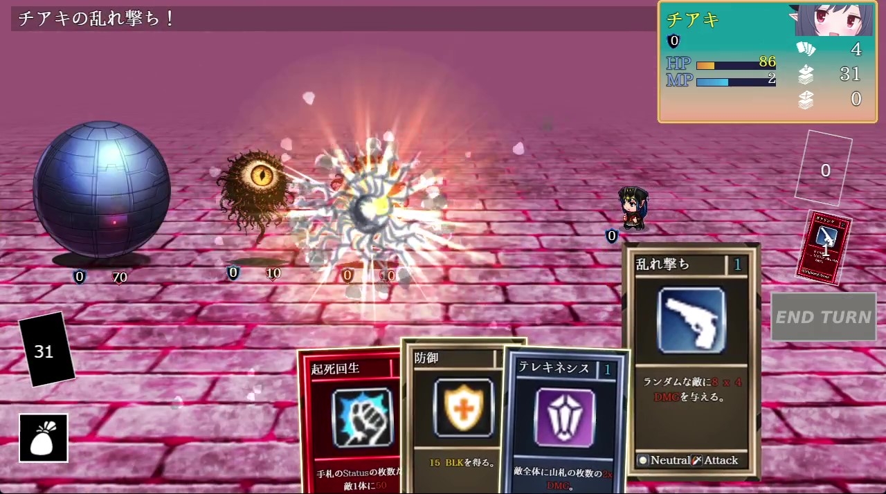 元○チアキは孕まない 画像2