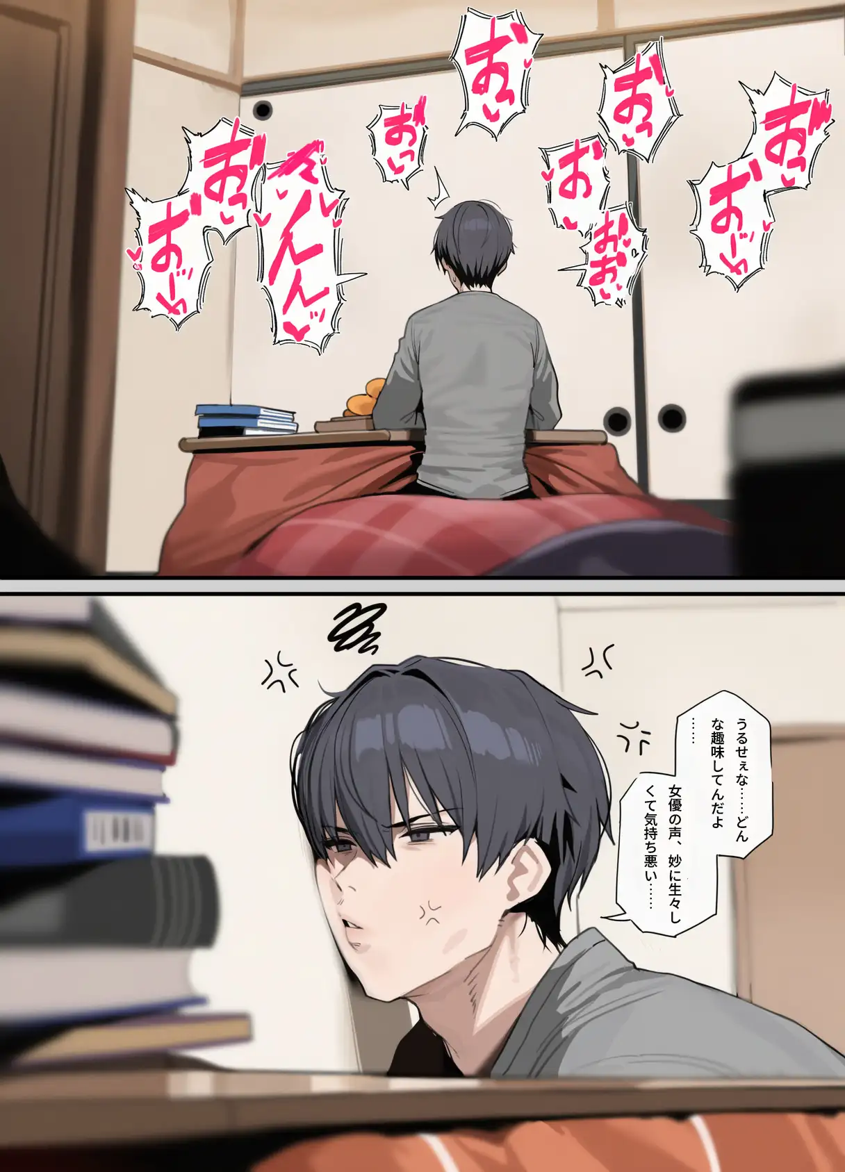 お隣の天使様の肉体家賃 [トラトラ] | DLsite - R18