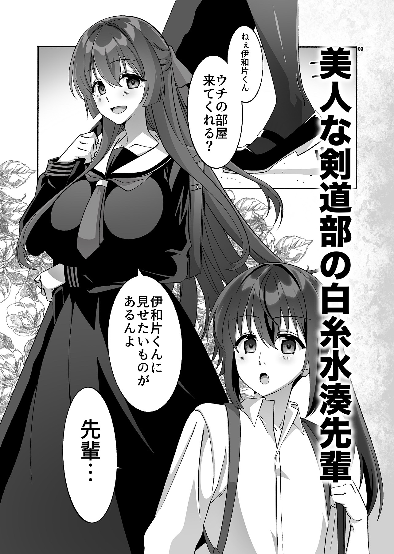 甘い蜜に誘われた動物は深い沼の中へ 画像1