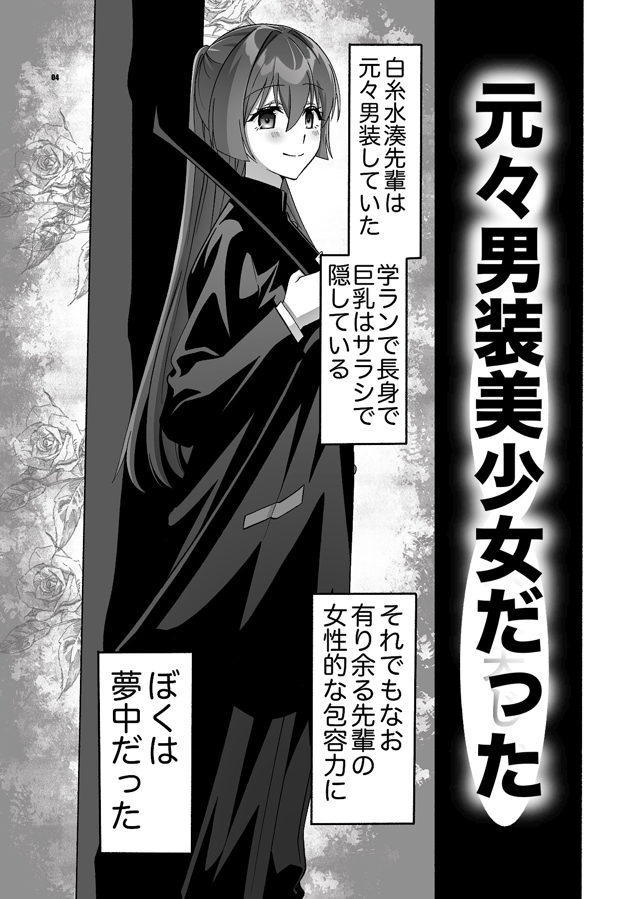 甘い蜜に誘われた動物は深い沼の中へ 画像2