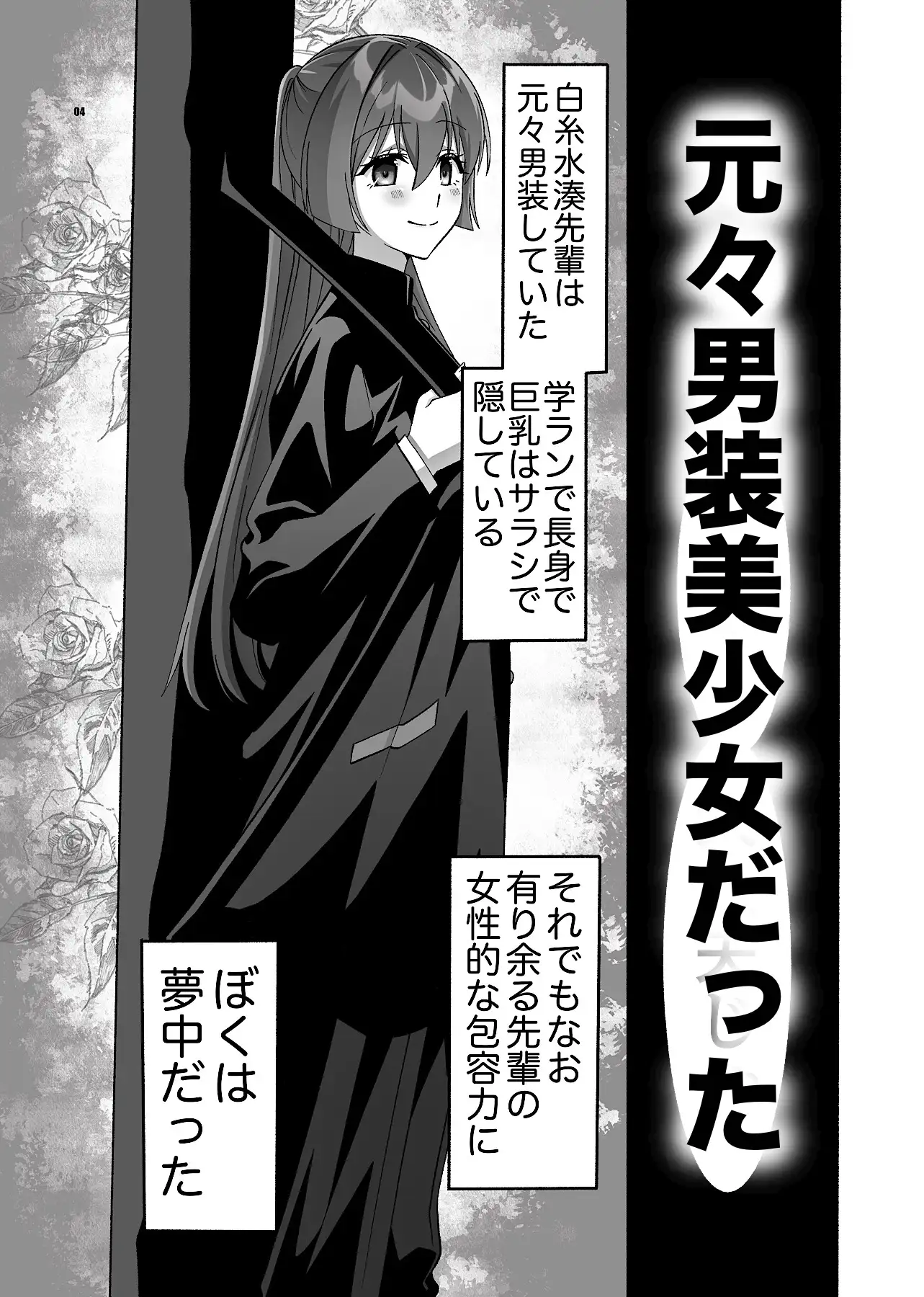 甘い蜜に誘われた動物は深い沼の中へ サンプル画像 2