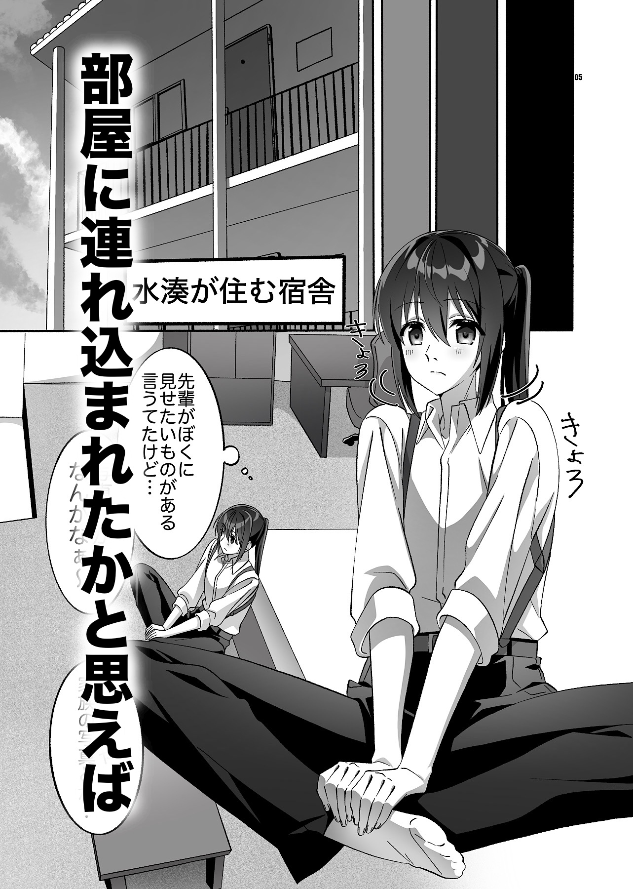 甘い蜜に誘われた動物は深い沼の中へ 画像3