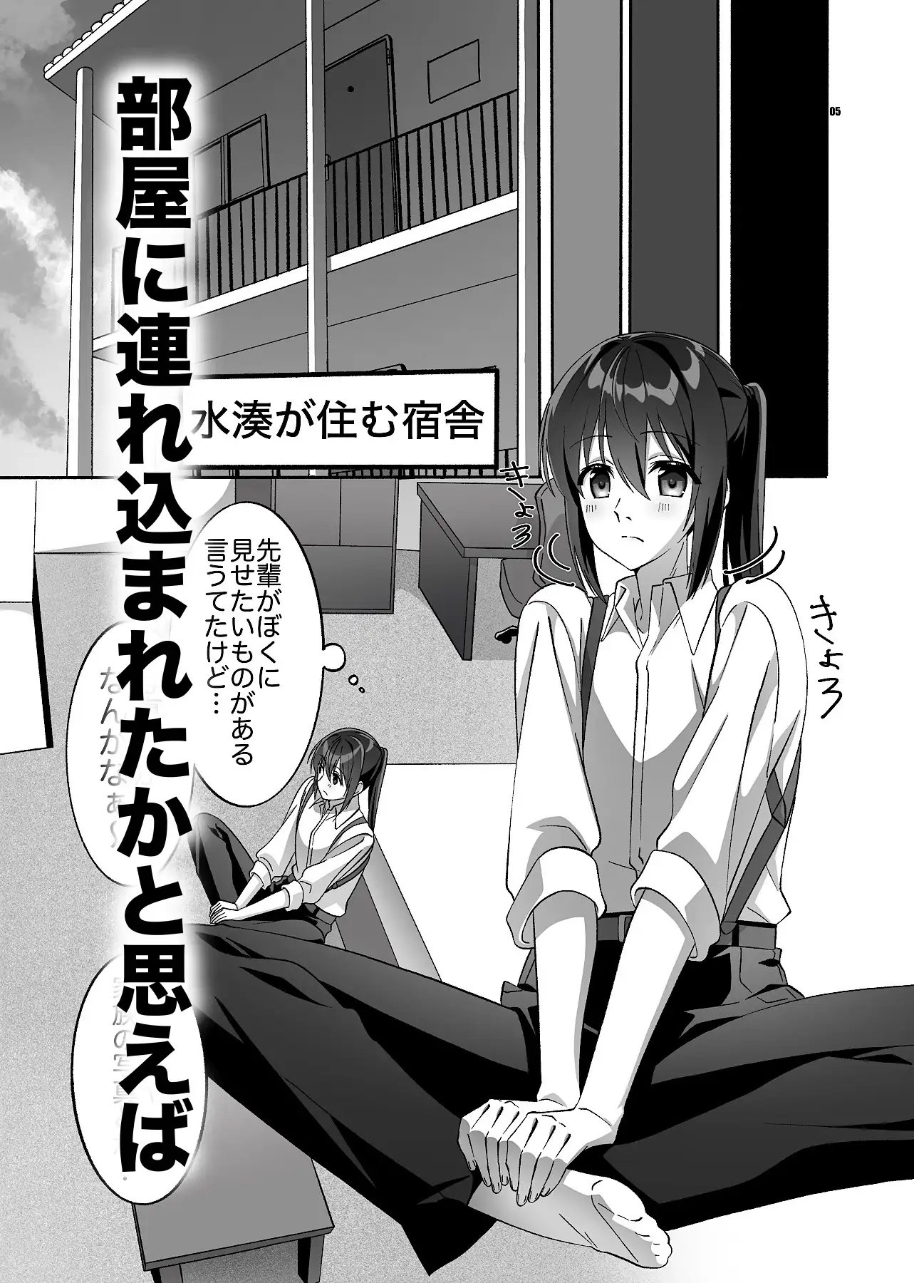 甘い蜜に誘われた動物は深い沼の中へ サンプル画像 3