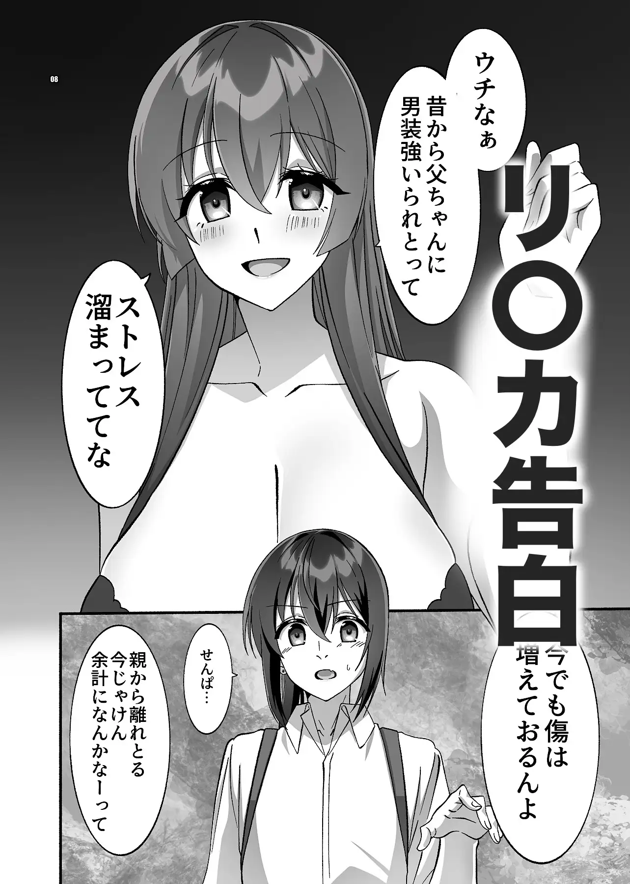 甘い蜜に誘われた動物は深い沼の中へ サンプル画像 4