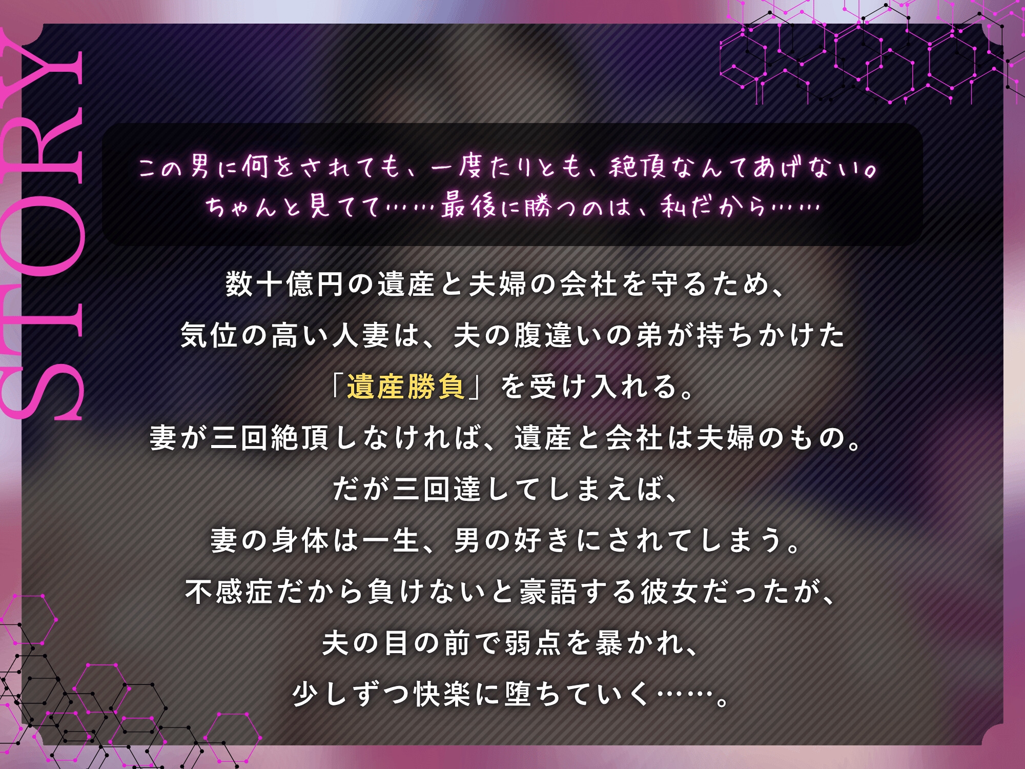 人妻NTR遺産勝負 ~妻も遺産も奪われ、一生寝取られを見続けるマゾオス~【KU100】 画像2