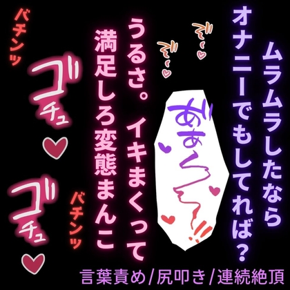【言葉責め/尻叩き/連続絶頂】発情期のマゾ雌と勉強中の彼氏〜後ろから雌まんこを使われるマゾの君～-0画像