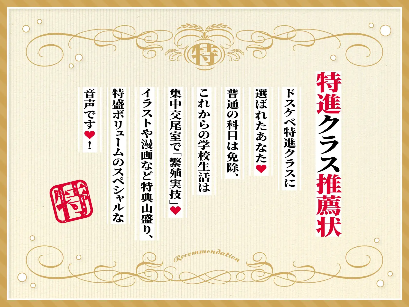 【大ボリューム3時間半✅漫画6枚等豪華7大特典✅】ドスケベ特進クラス♪ [しゃーぷ] | DLsite 同人 - R18