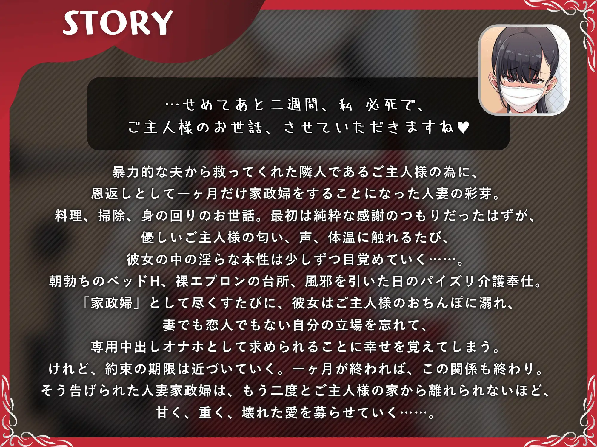 寝取られ人妻家政婦〜救ってくれたご主人様の専用中出しオナホに堕ちるまで〜【KU100】 サンプル画像 2