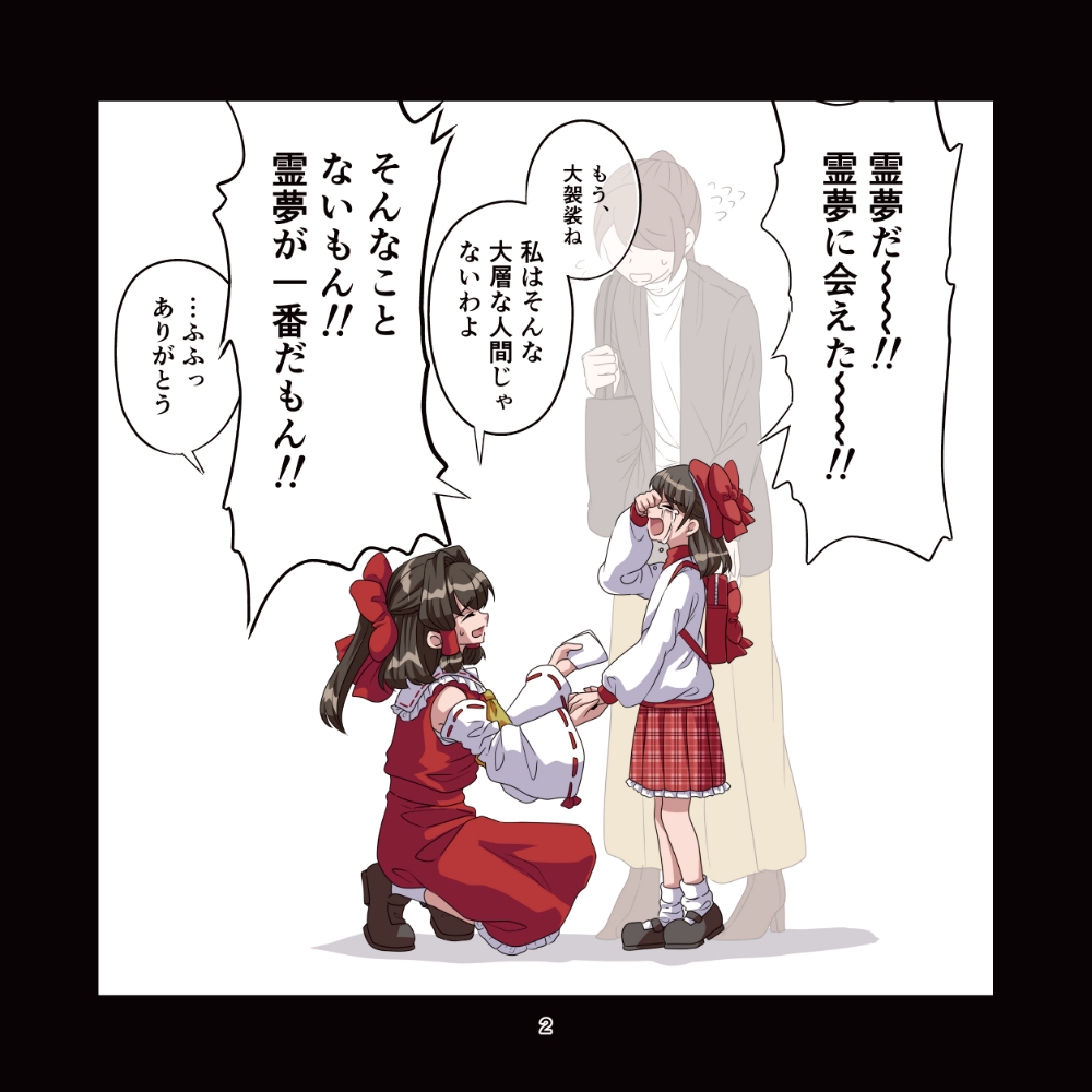 童祭まとめえほん 画像1