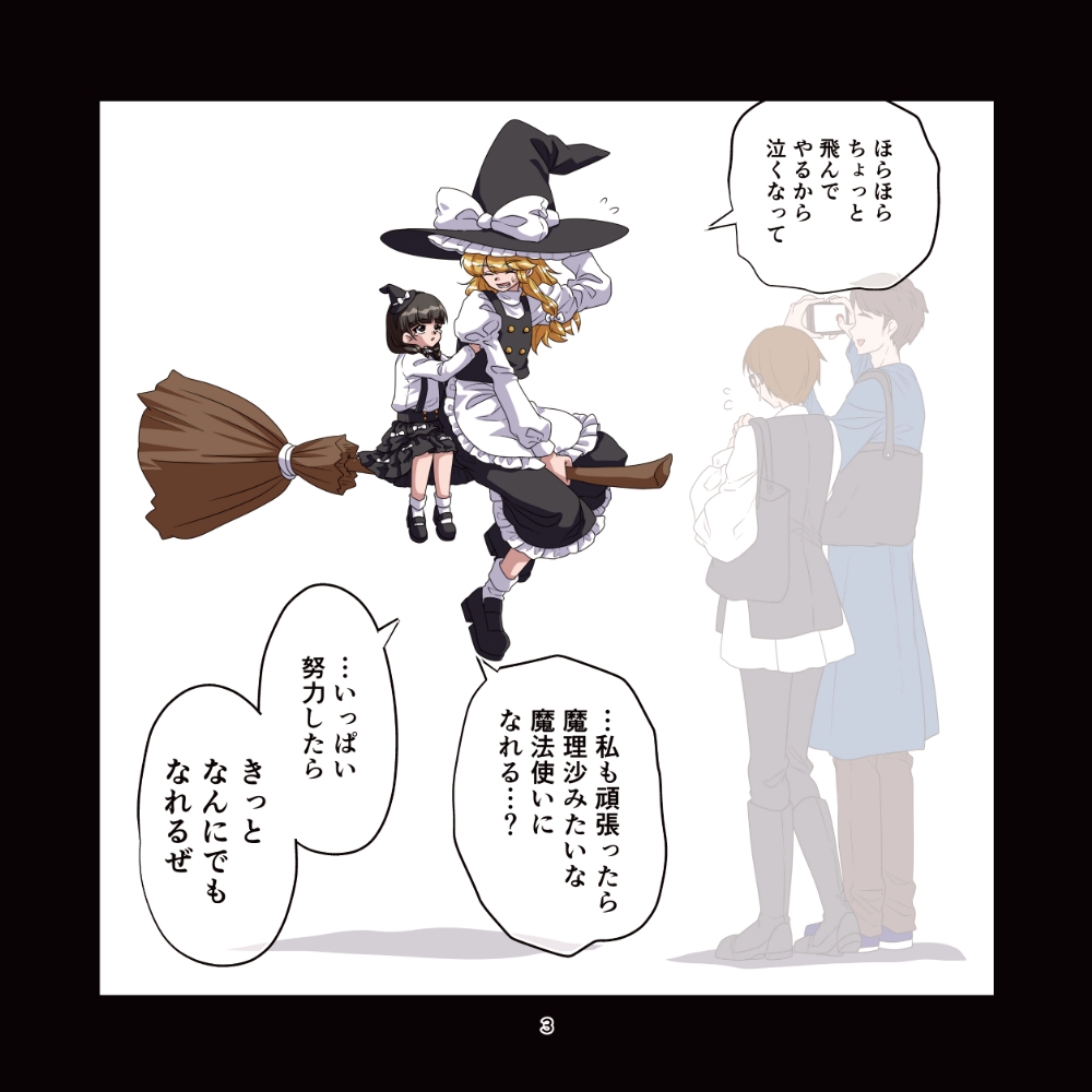 童祭まとめえほん 画像2