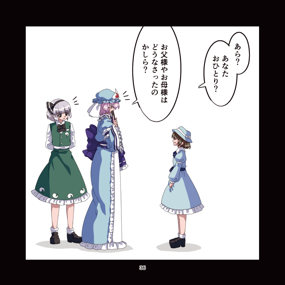 童祭まとめえほん 画像5