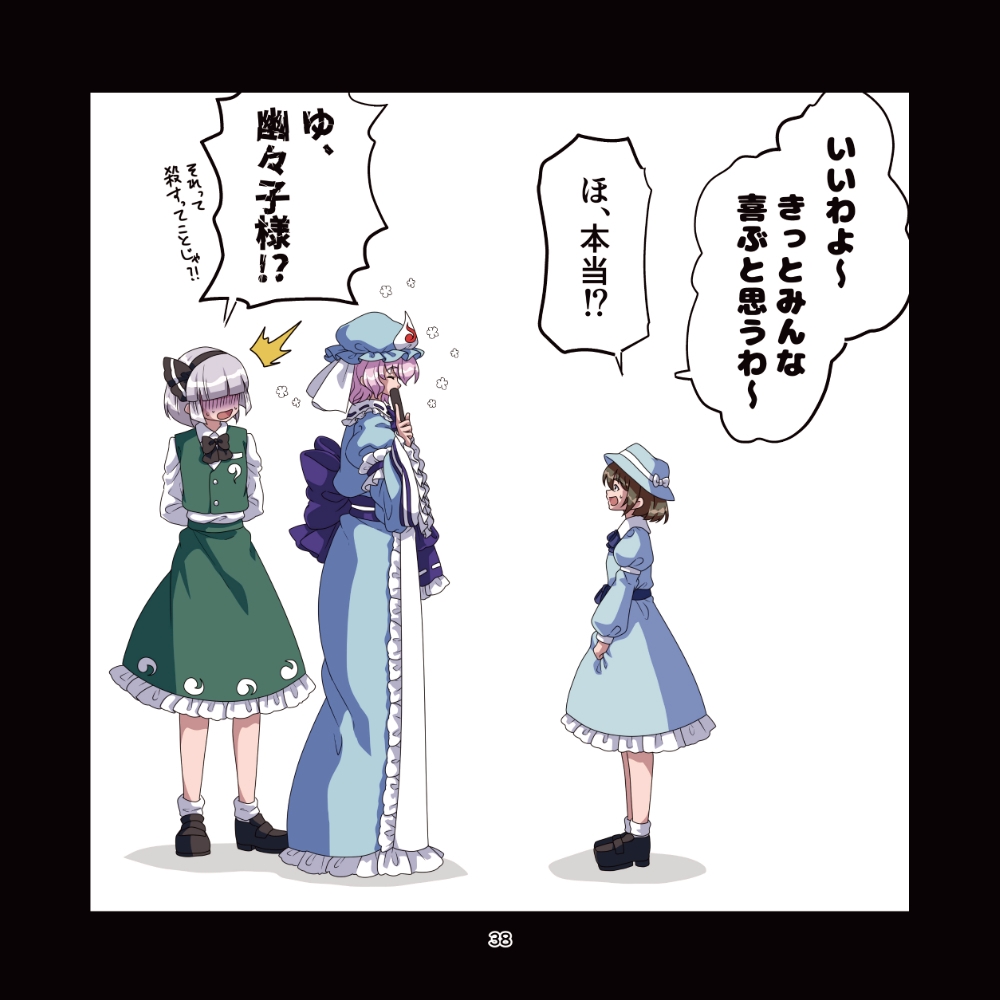 童祭まとめえほん 画像7