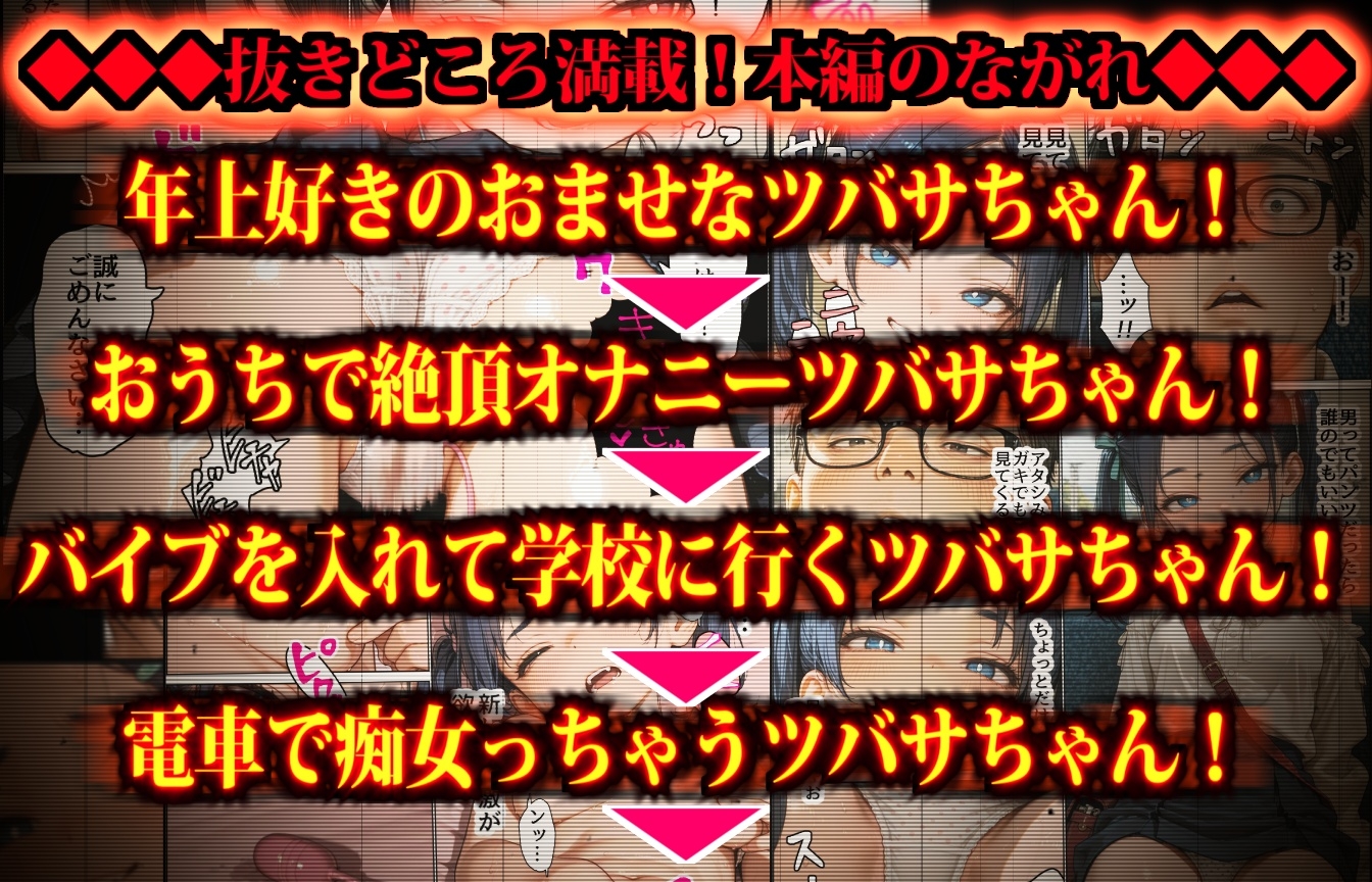 性欲に勝てないダメな子が「オトナちんぽ」の味を覚えた結果 サンプル5