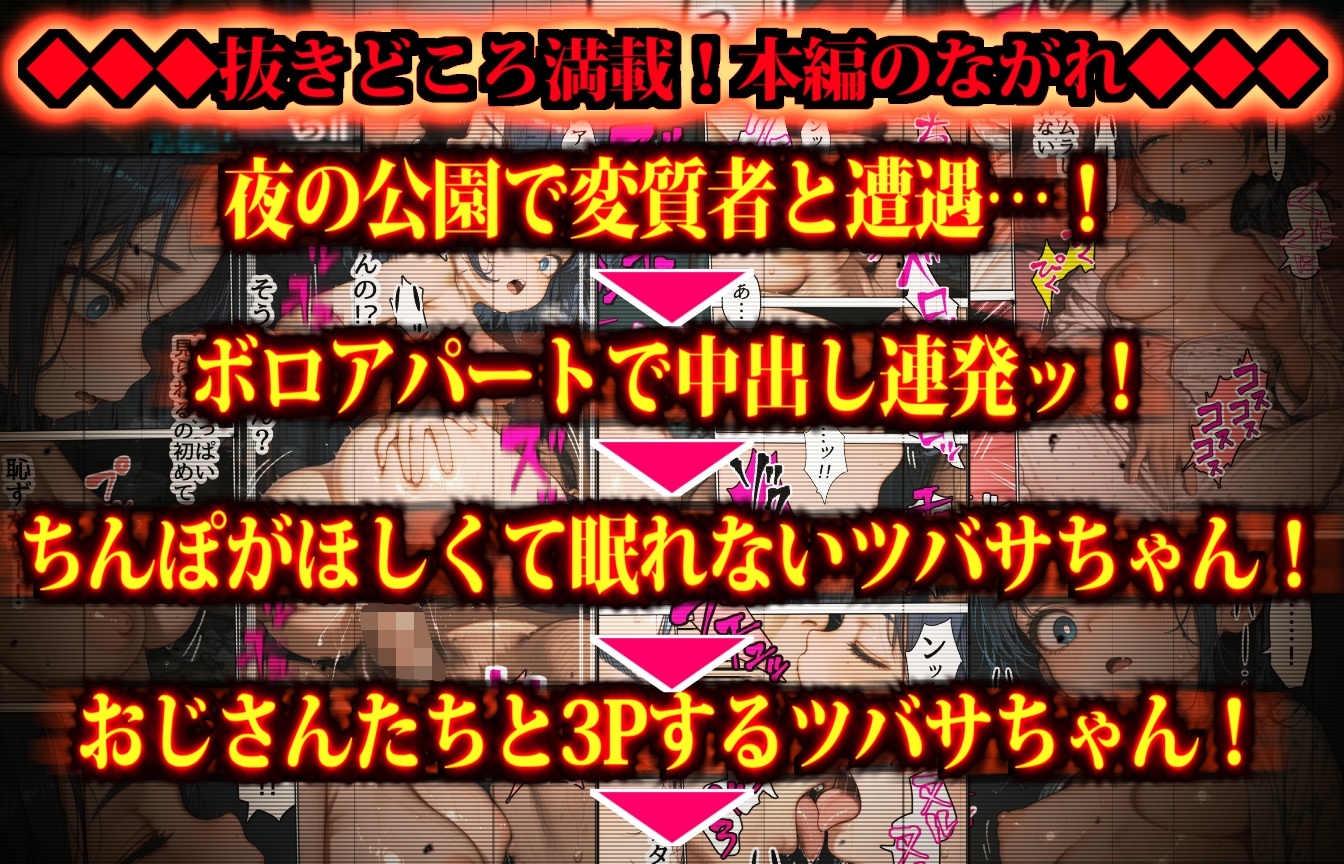 性欲に勝てないダメな子が「オトナちんぽ」の味を覚えた結果 サンプル6