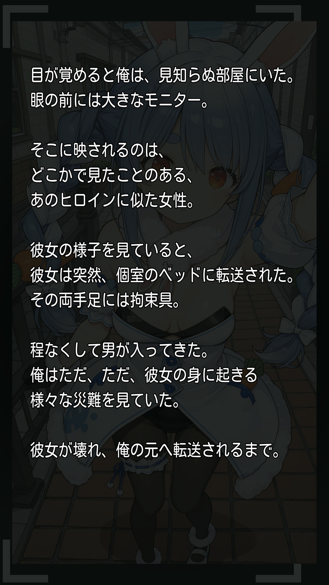 【一部セリフつき】あのヒロインにイタズラできる部屋 - 兎田ぺ◯ら編 -_2