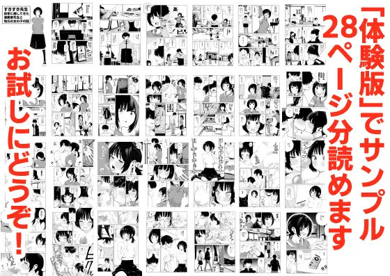 すきすき先生  田舎に越してきた漫画家先生と地元の女の子の恋のお話 サンプル画像 3