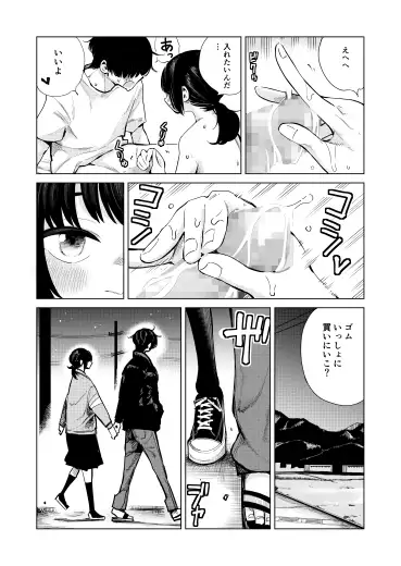 すきすき先生  田舎に越してきた漫画家先生と地元の女の子の恋のお話 サンプル画像 4