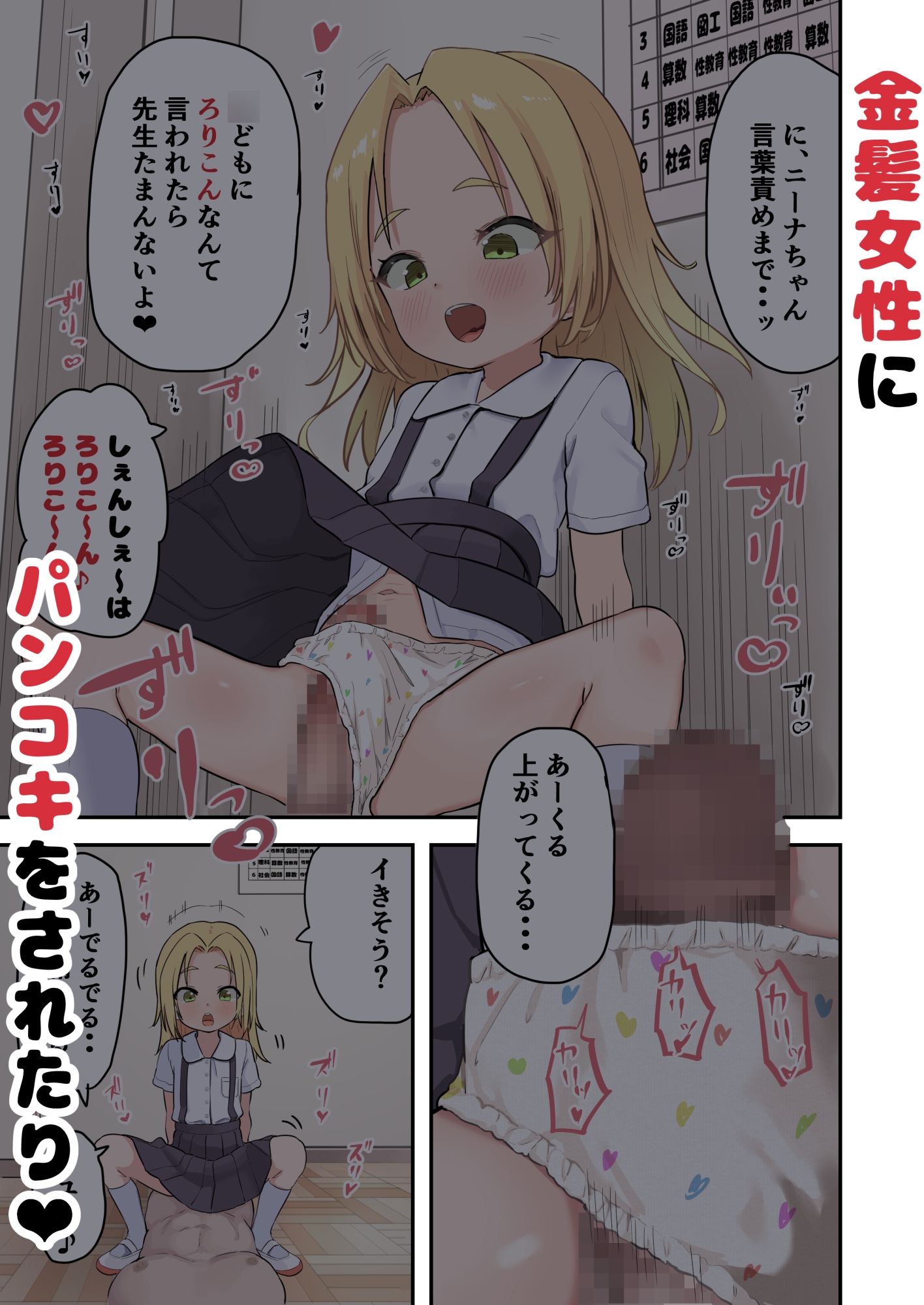 〇学▲年生からはじめる性教育_4