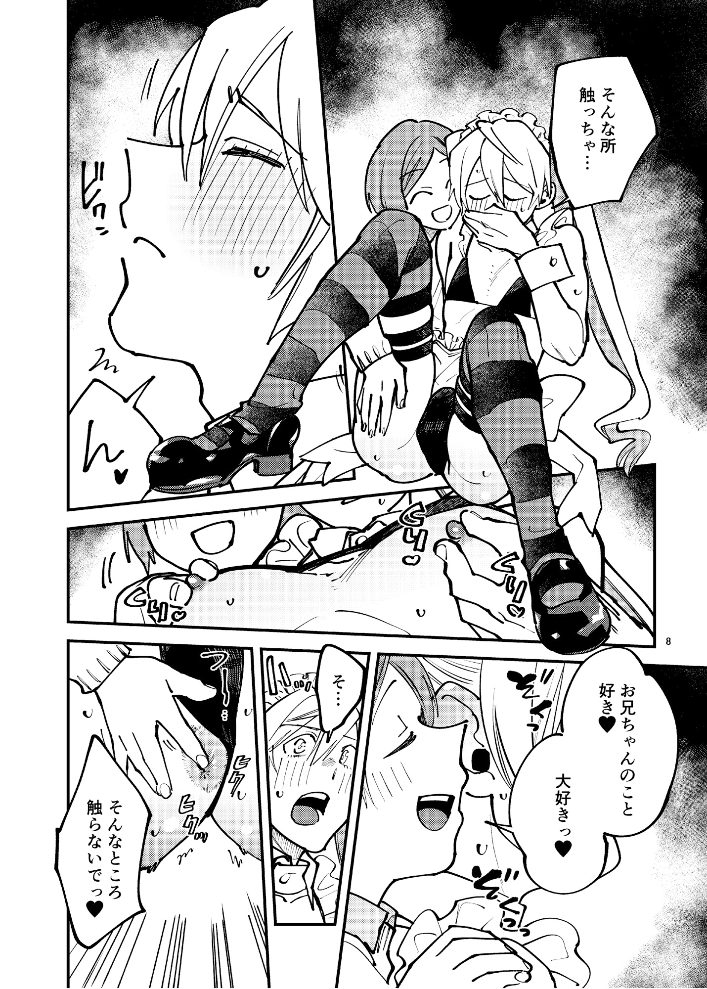 女装メイドカフェ・ストロベリーマジック~ふたりはメス犬~ 画像2