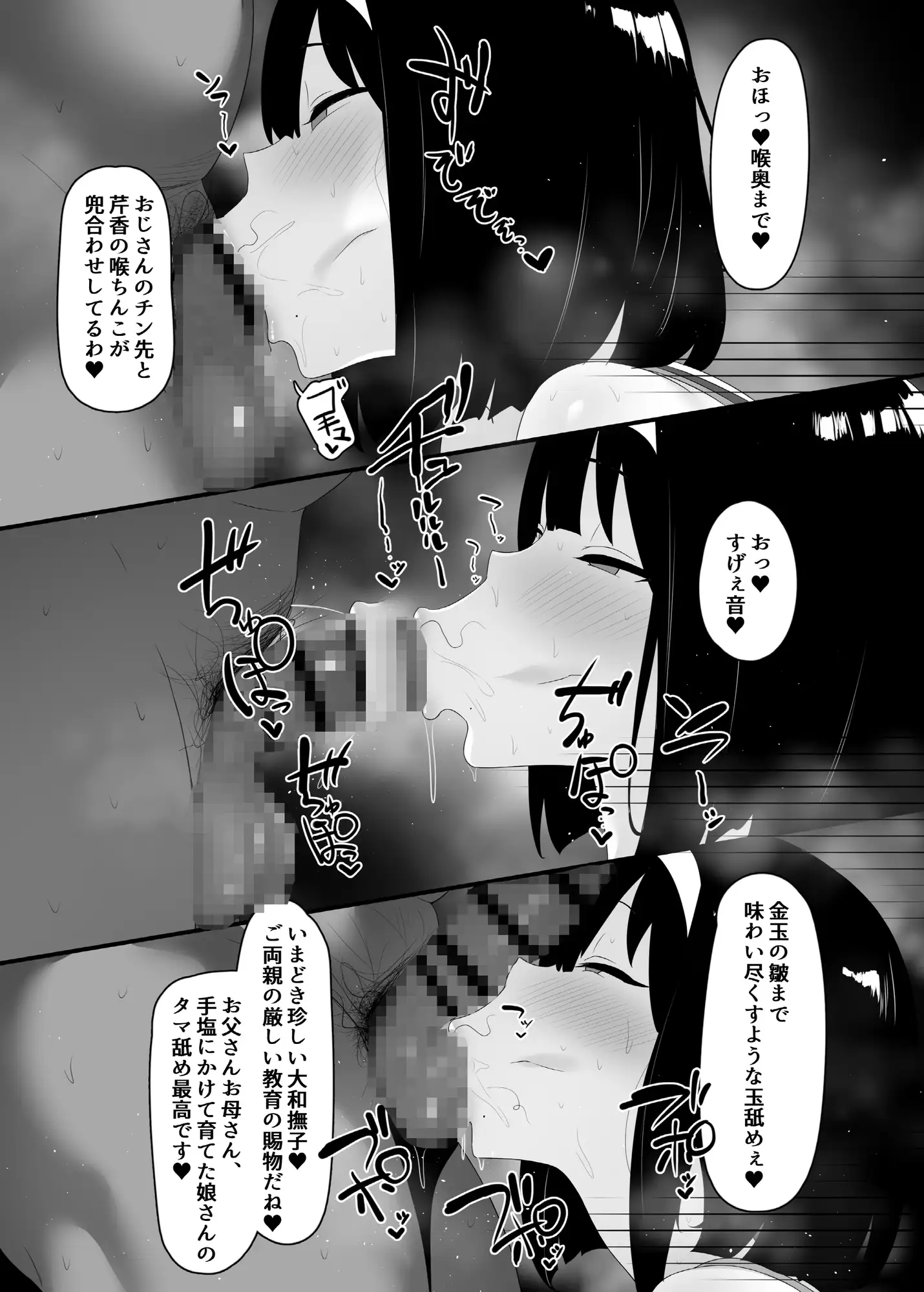 相臭相愛 サンプル画像 4