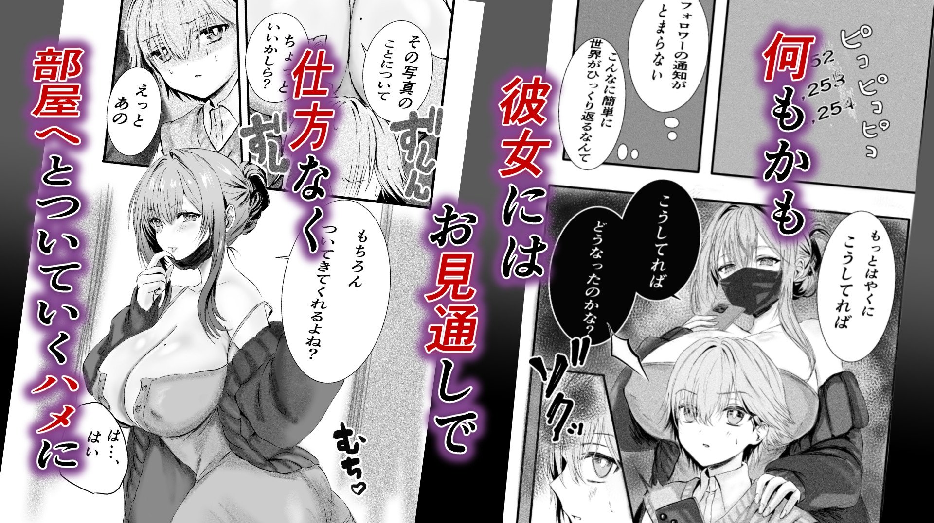 盗撮していたら欲求不満な人妻に見つかって監禁逆レされた件 画像2