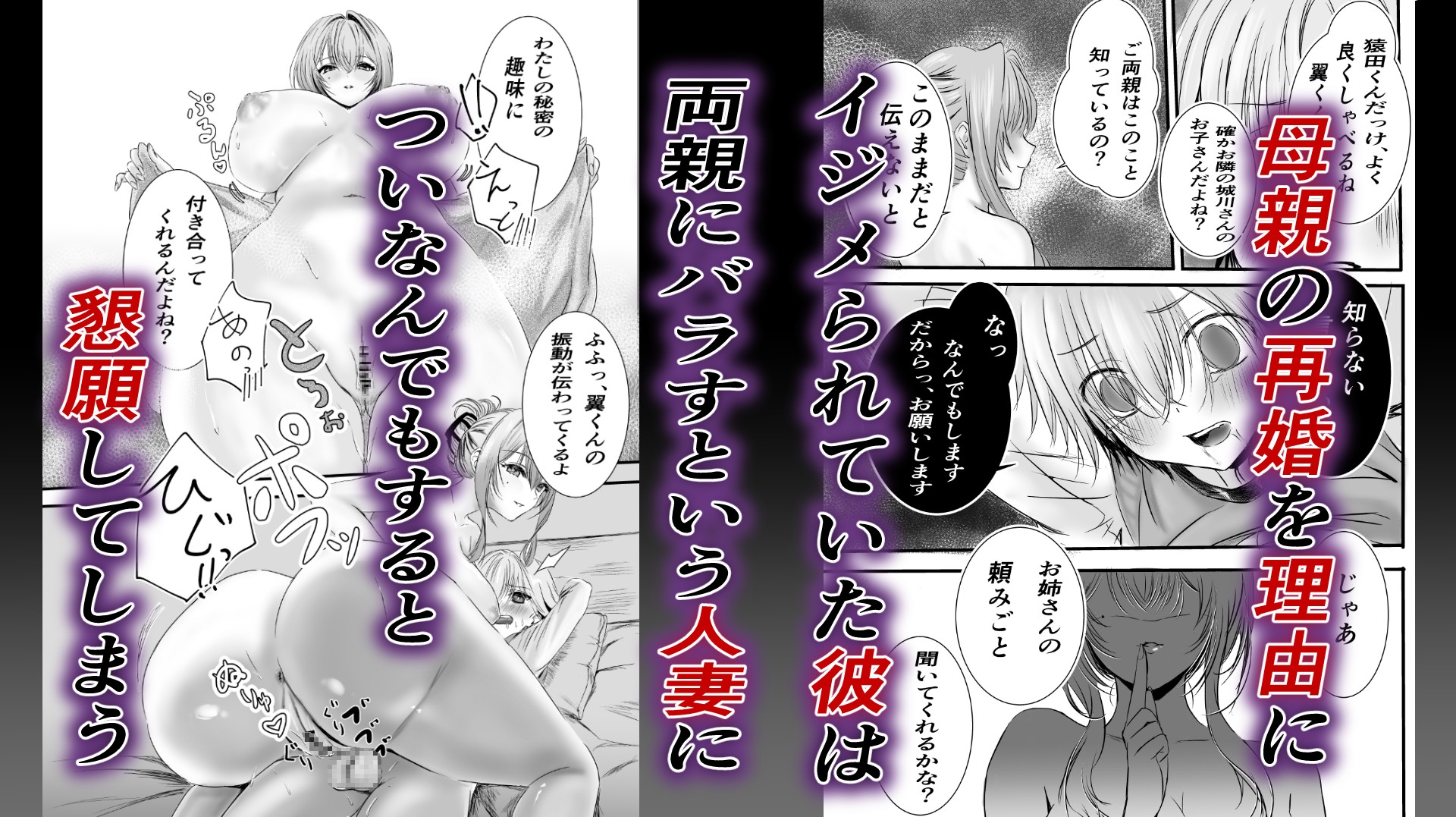 盗撮していたら欲求不満な人妻に見つかって監禁逆レされた件 画像5