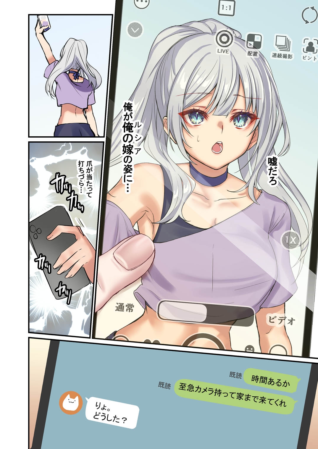 俺がお前の嫁でお前が俺の嫁で～カスタムドールでエンゲージ～_4