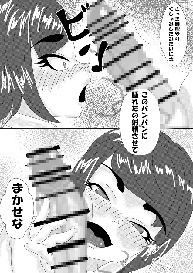 この花粉症チンポにくる！ 画像3