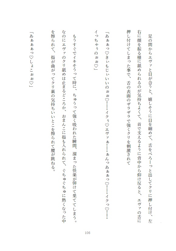 聖女のおまけで召喚されてしまった地味子が闇魔法の使い手になり元騎士団長の呪いを思いつきの魔法で解呪出来てしまい一目惚れされて求愛を受け入れたら溺愛された話 画像10