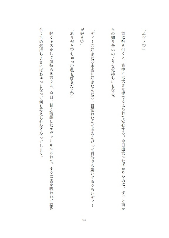 聖女のおまけで召喚されてしまった地味子が闇魔法の使い手になり元騎士団長の呪いを思いつきの魔法で解呪出来てしまい一目惚れされて求愛を受け入れたら溺愛された話 画像5