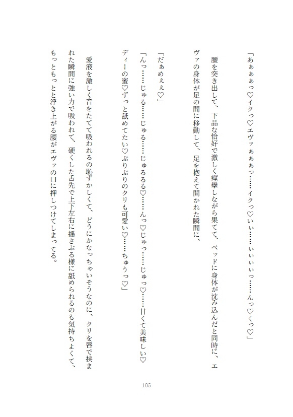 聖女のおまけで召喚されてしまった地味子が闇魔法の使い手になり元騎士団長の呪いを思いつきの魔法で解呪出来てしまい一目惚れされて求愛を受け入れたら溺愛された話 画像9