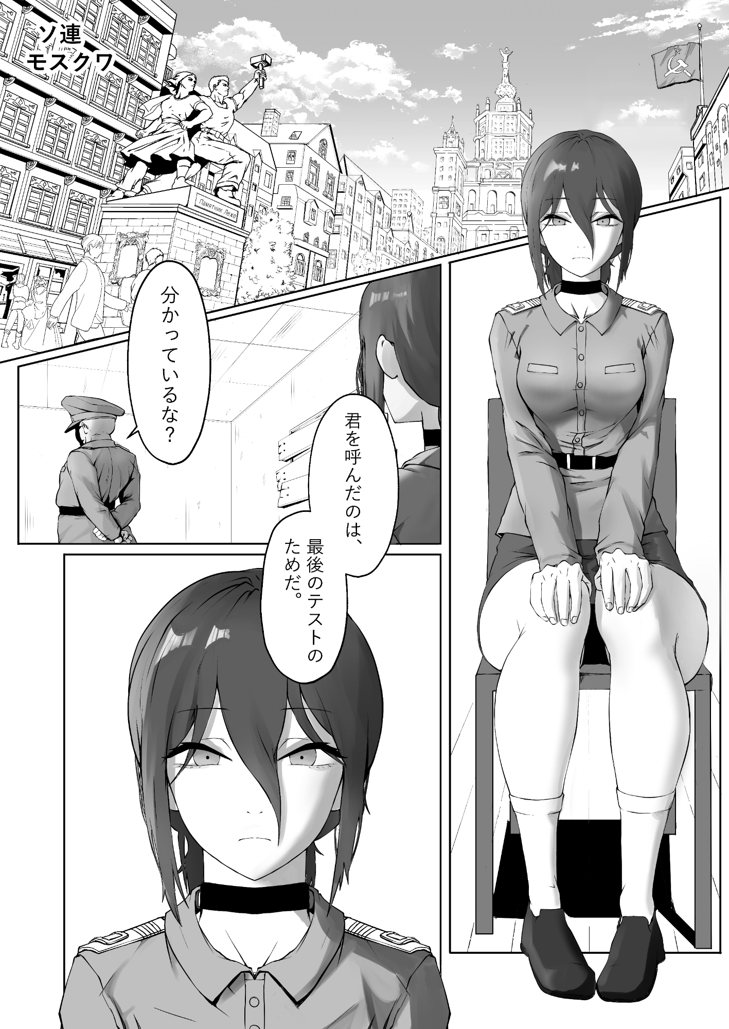 チ〇ンソーマン -Reze- 画像1