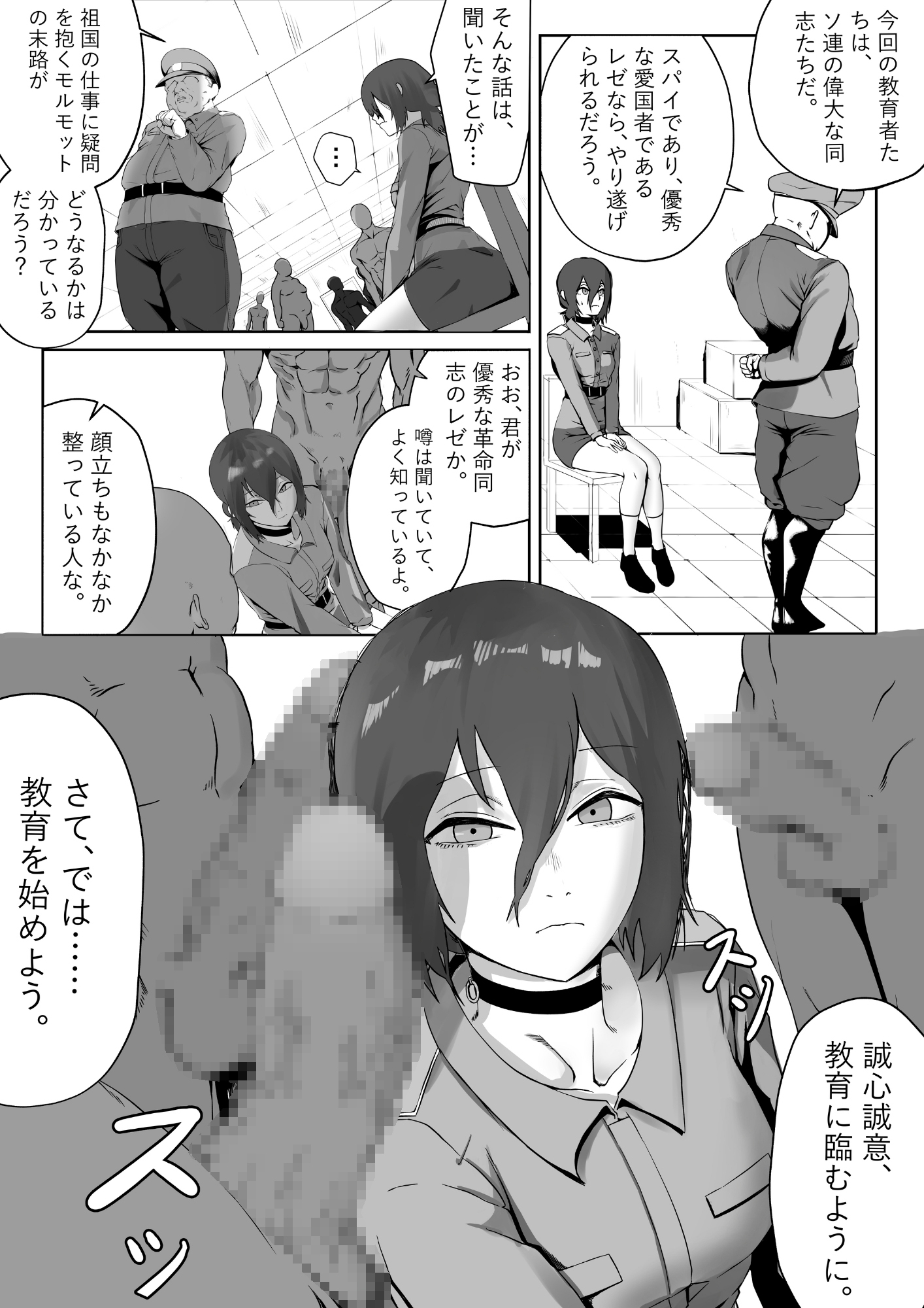 チ〇ンソーマン -Reze- 画像2