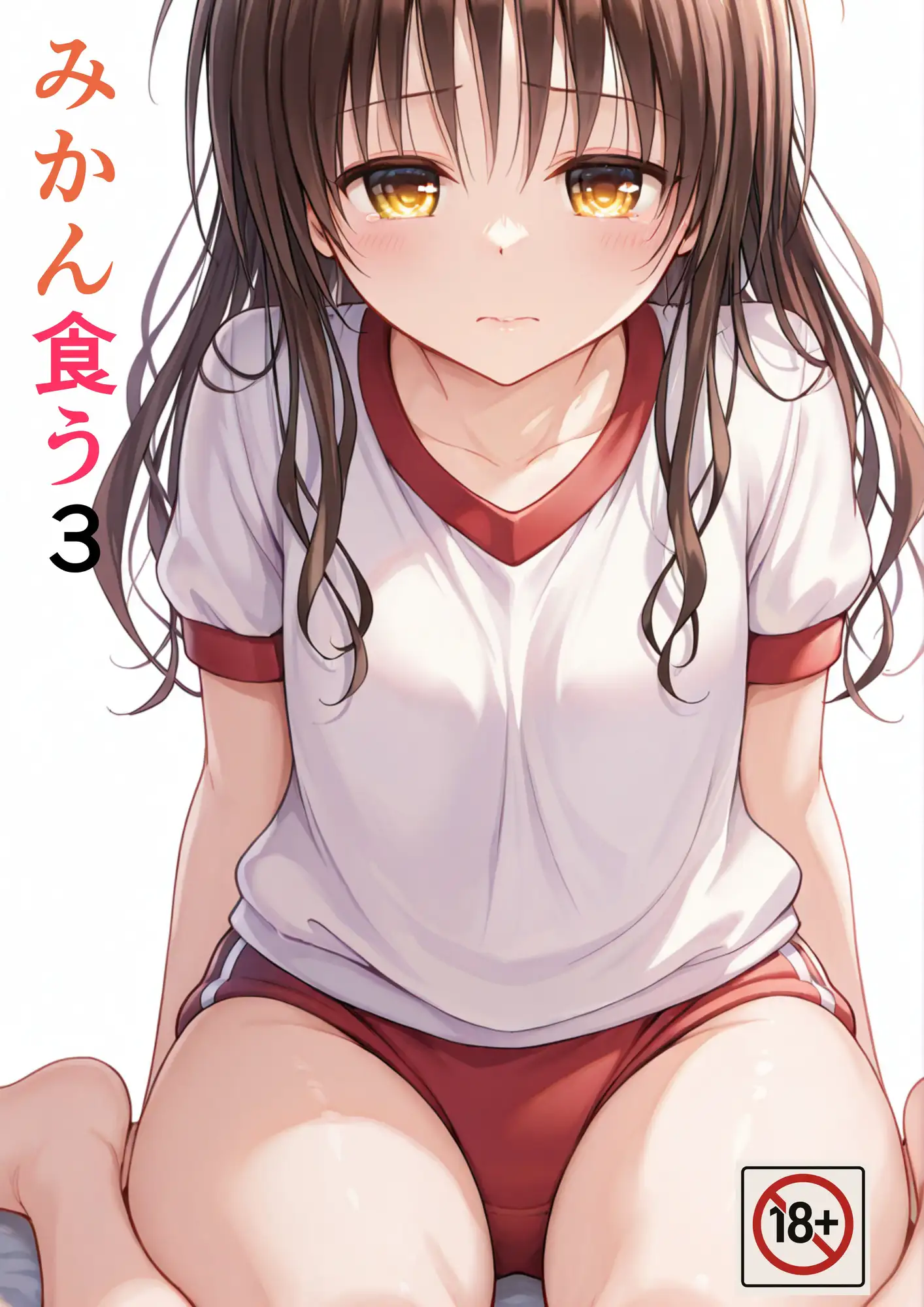 みかん食うまとめ サンプル画像 5