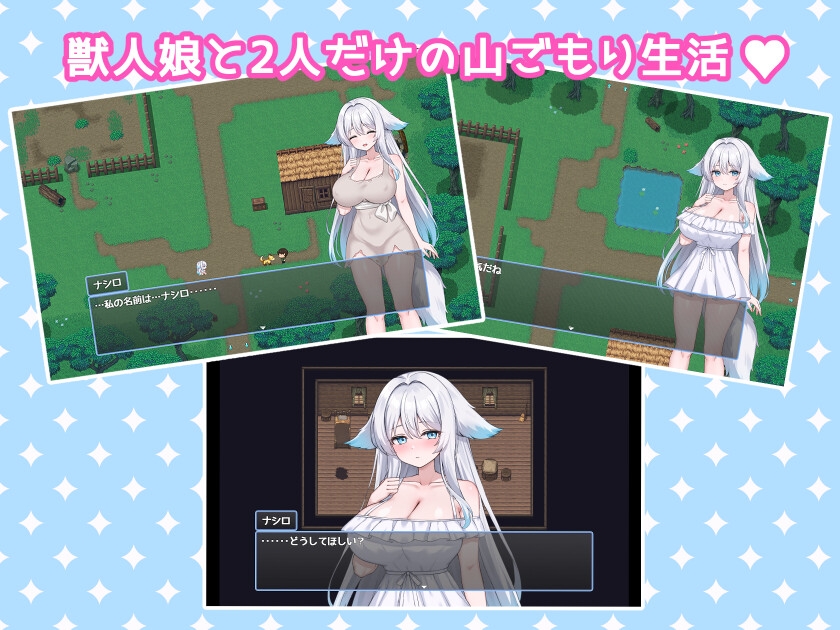 獣人娘とエッチな山ごもり_6