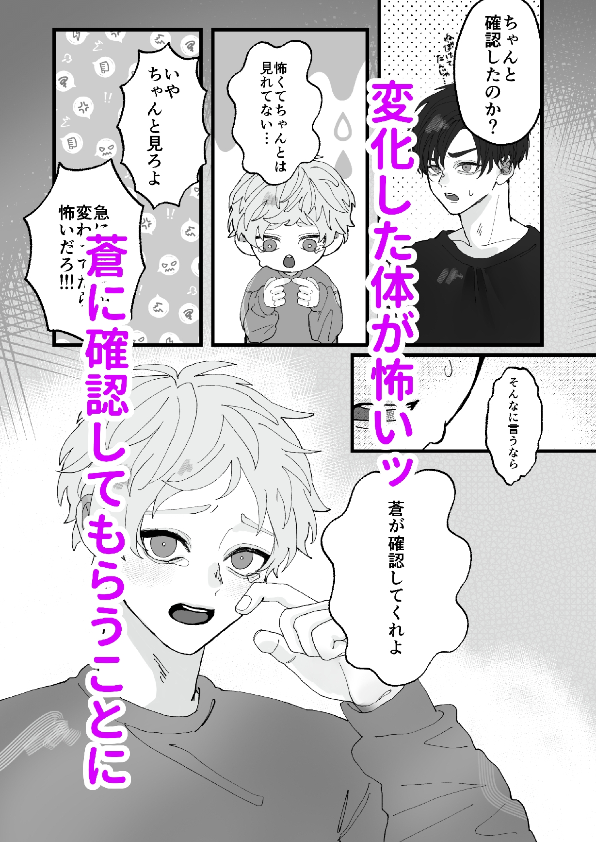 カントボーイになって幼馴染とわけもわからずセックスする話 画像2