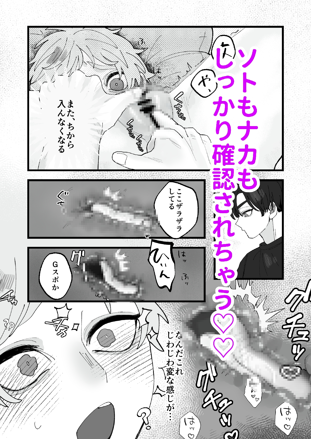 カントボーイになって幼馴染とわけもわからずセックスする話 画像4