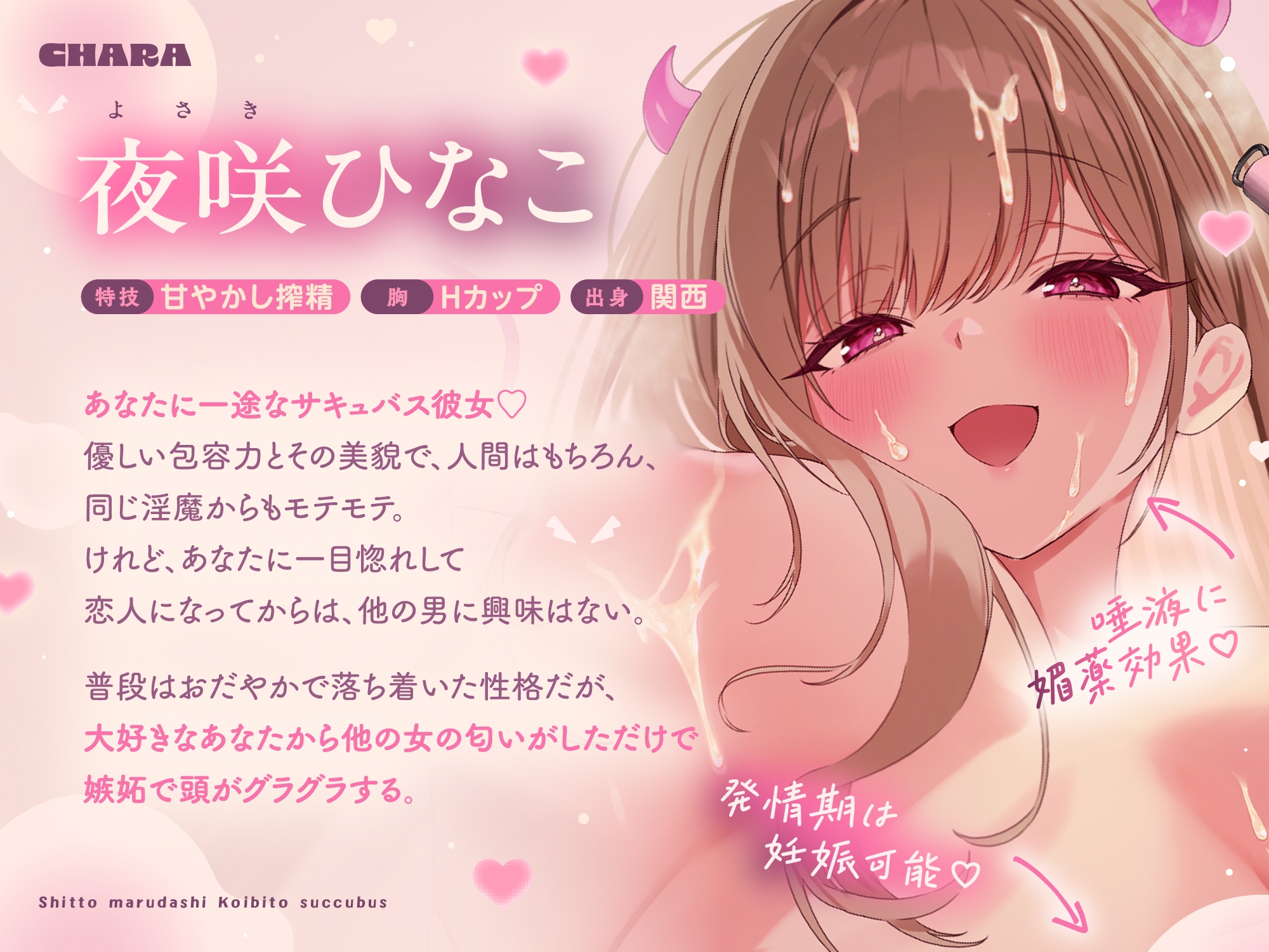 嫉妬まる出し恋人サキュバスのお射精がまん特訓1