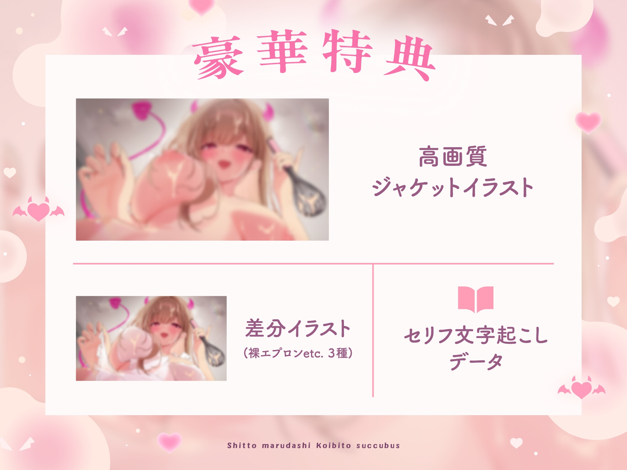 嫉妬まる出し恋人サキュバスのお射精がまん特訓4
