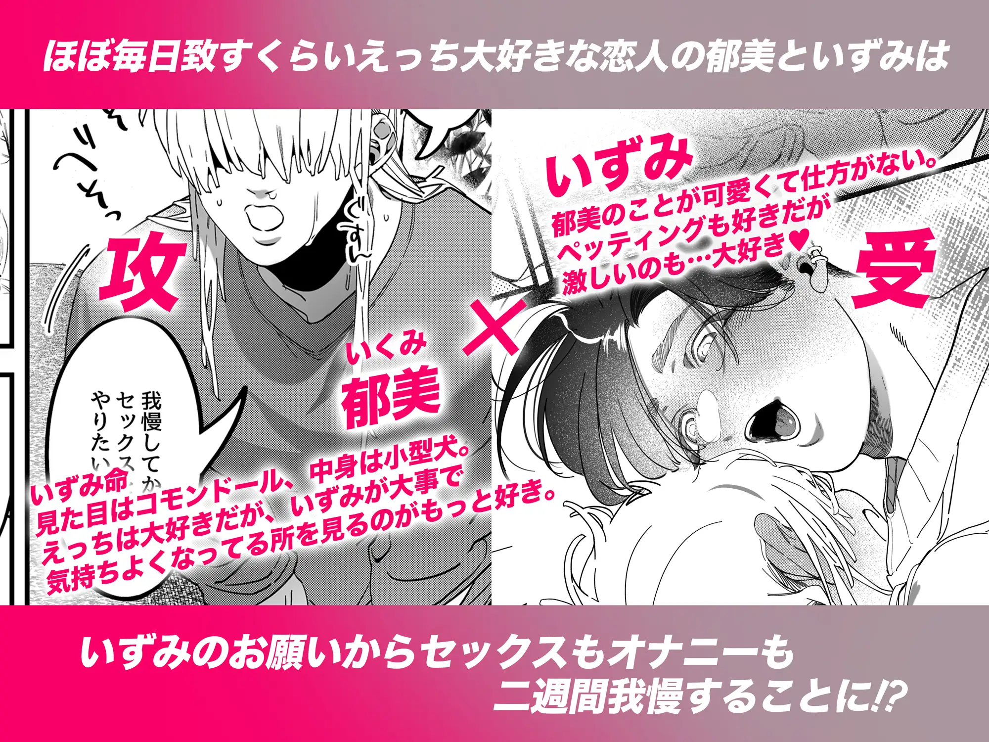 おあずけのあとは… サンプル画像1